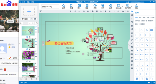 用什么软件进行动画视频制作既省事又简单？(图3)