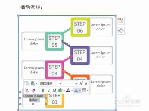 如何在Word中快速制作流程图