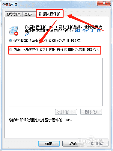 远程过程调用失败且未执行解决办法