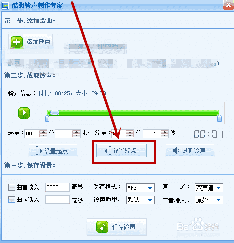 酷狗铃声制作专家怎么制作铃声？