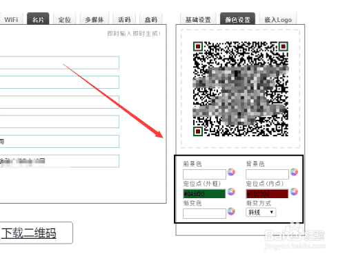 如何制作電光波特效？