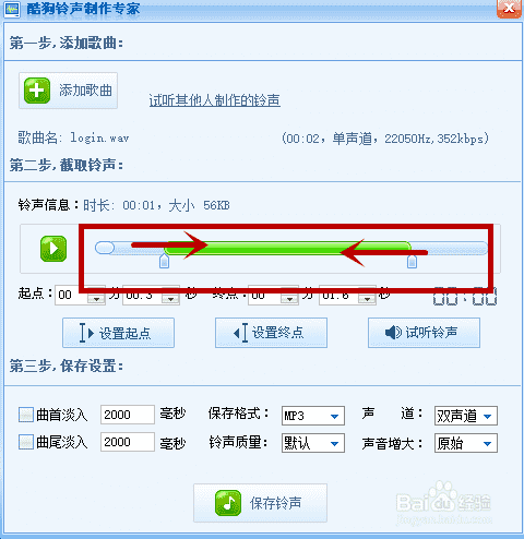 如何用酷狗音乐裁剪音乐?