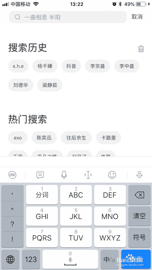 虾米音乐app怎么搜索音乐，怎么查找音乐