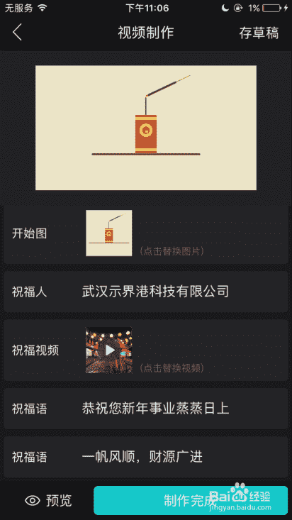 企业宣传片怎么制作？