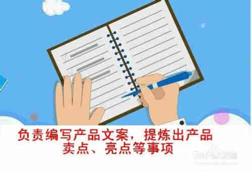 什么是文案工作，如何做好文案工作