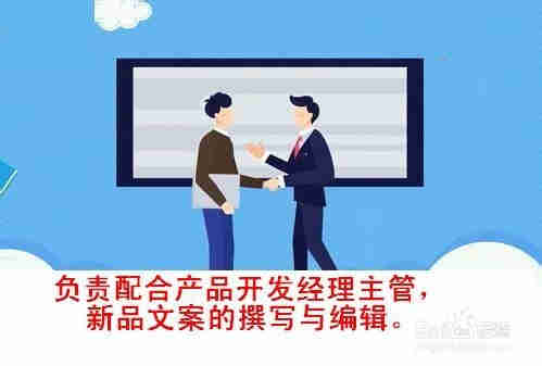 什么是文案工作，如何做好文案工作