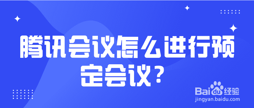 斗鱼直播如何设置直播预告