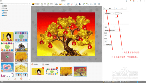 图片工厂动画制作操作流程