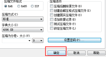 如何给给电影设置密码