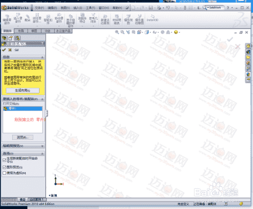 solidworks2010拉伸/压缩弹簧动画制作