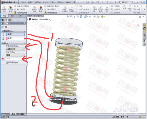 solidworks2010拉伸/压缩弹簧动画制作