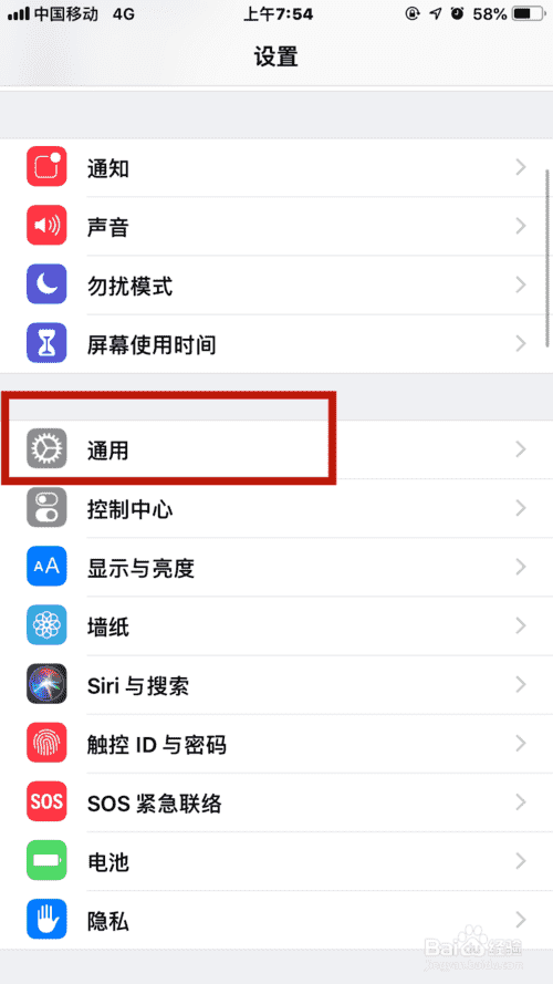 iPhone如何设置三维触控