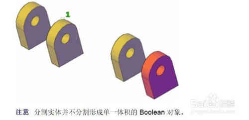 CAD-分割三维实体