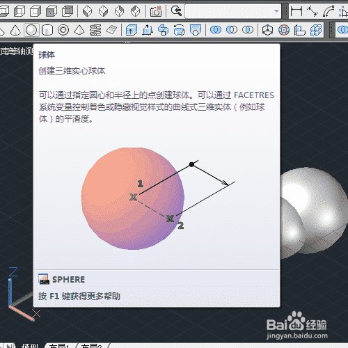 cad三维的并集运算