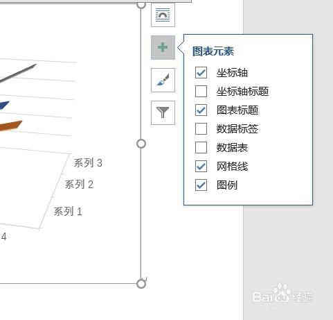 Word2016怎样插入三维折线图