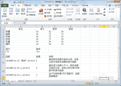 Excel如何制作三维饼图