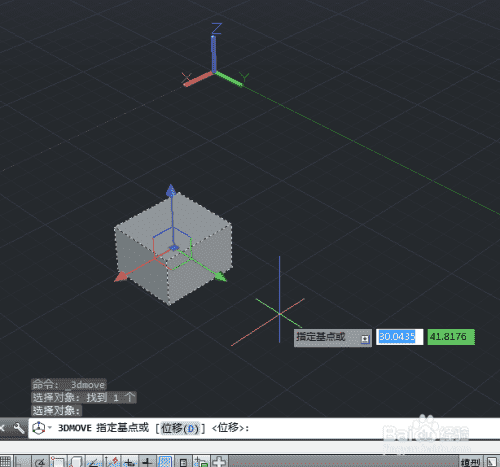 AutoCAD如何移动三维对象