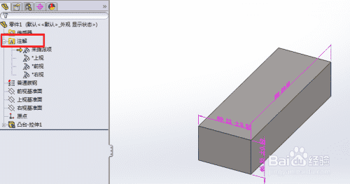 隐藏solidworks三维尺寸标注