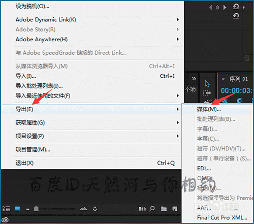 pr怎么把老照片制作过渡效果——过渡制作？