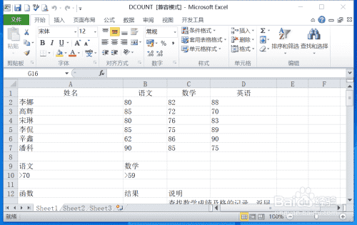 Excel如何制作三维气泡图？