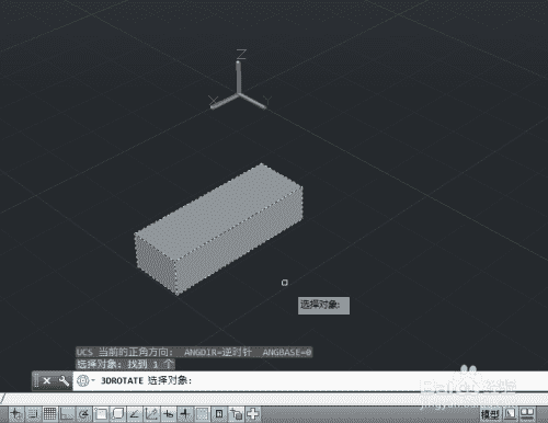AutoCAD如何旋转三维对象