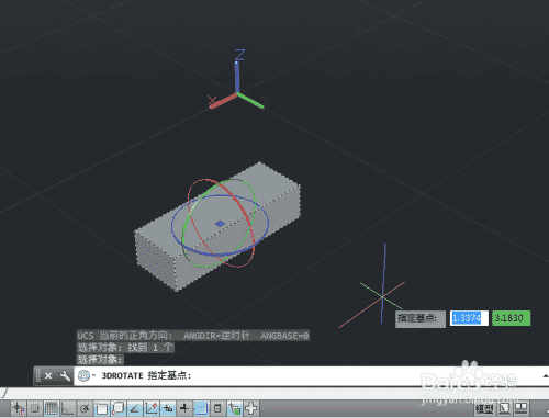 AutoCAD如何旋转三维对象