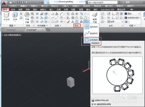 AutoCAD如何三维环形阵列