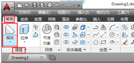 AutoCAD如何镜像三维对象