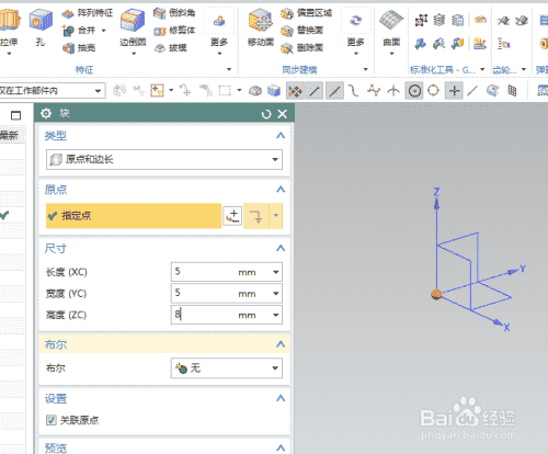 UG10.0练习三维建模一百八十一