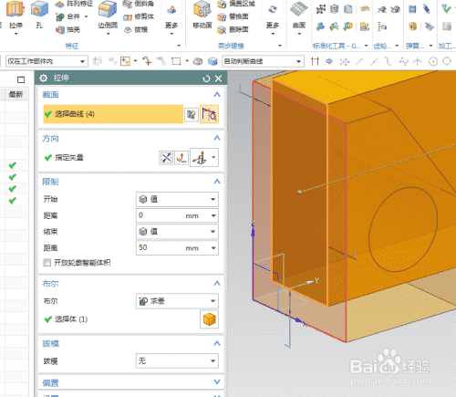 UG10.0练习三维建模一百八十一