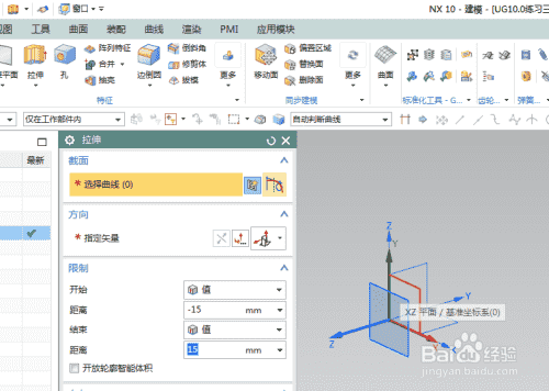 UG10.0练习三维建模一百八十六