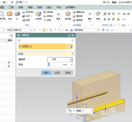 UG10.0练习三维建模一百八十六