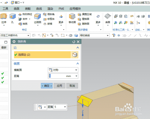 UG10.0练习三维建模一百八十六