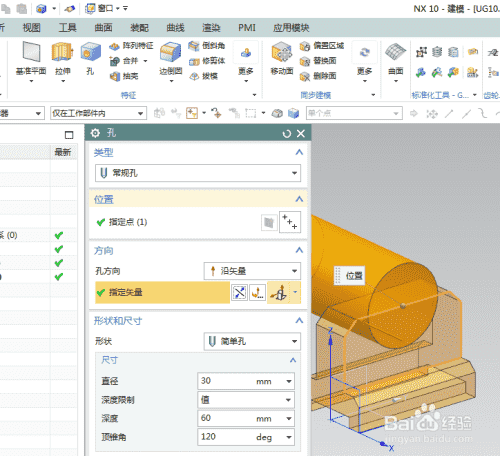 UG10.0练习三维建模一百八十六