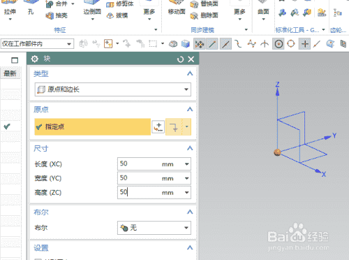 UG10.0练习三维建模二百一十四