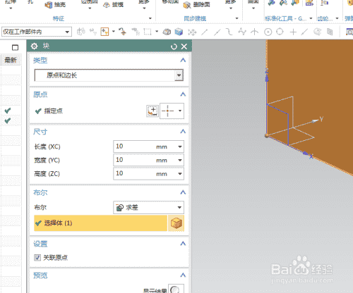 UG10.0练习三维建模二百一十四