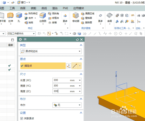 UG10.0练习三维建模一百六十一