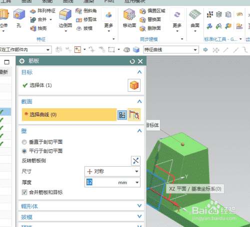 UG10.0练习三维建模一百六十一