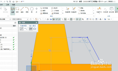 UG10.0练习三维建模一百六十一