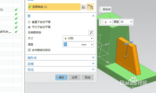 UG10.0练习三维建模一百六十一