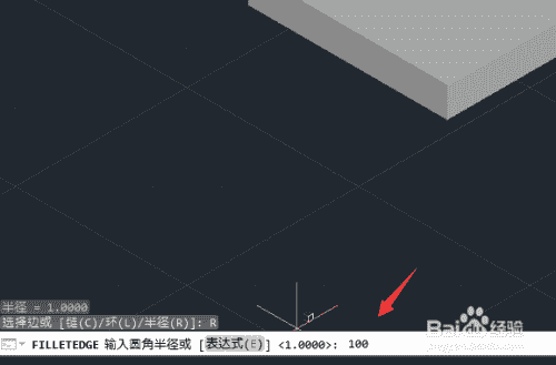 CAD三维模型如何倒圆角