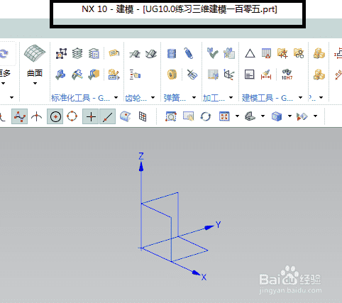 UG10.0练习三维建模一百零五