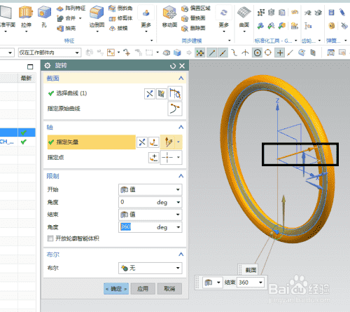 UG10.0练习三维建模一百零五