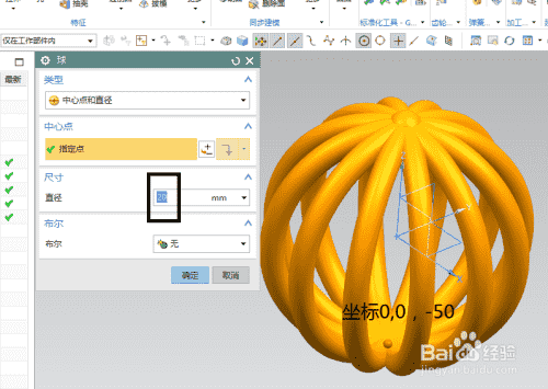 UG10.0练习三维建模一百零五