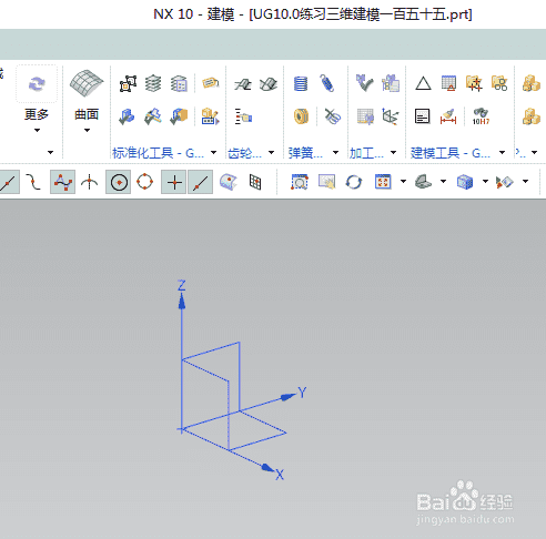 UG10.0练习三维建模一百五十五