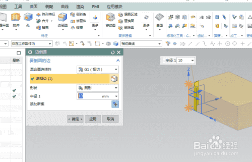 UG10.0练习三维建模一百五十五