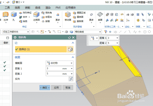 UG10.0练习三维建模一百五十五