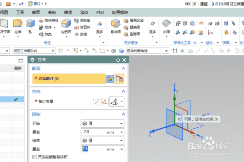 UG10.0练习三维建模一百四十七