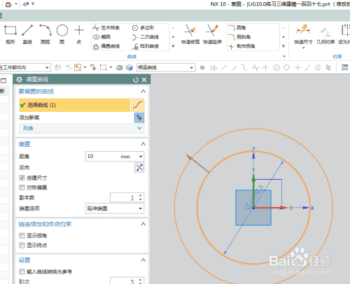 UG10.0练习三维建模一百四十七