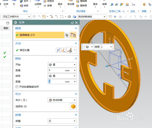 UG10.0练习三维建模一百四十七